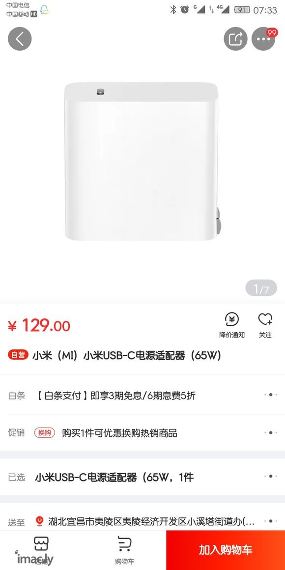 小米笔记本的充电器能不能充MacBookPro-3.jpg