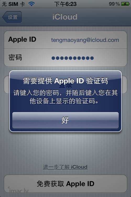 为什么我的apple id登录不上去?-1.jpg