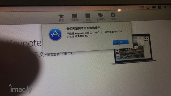 MacBook air系统10.12怎么升级到10.13-1.jpg