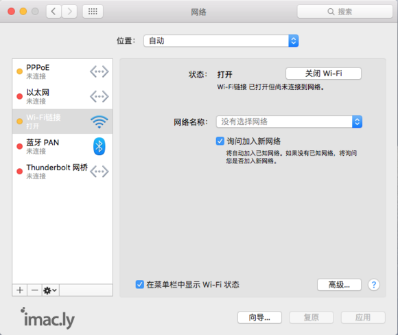 Mac-mini突然连接不上WI-FI,其它设备可正常连接,求大神指点。-2.jpg