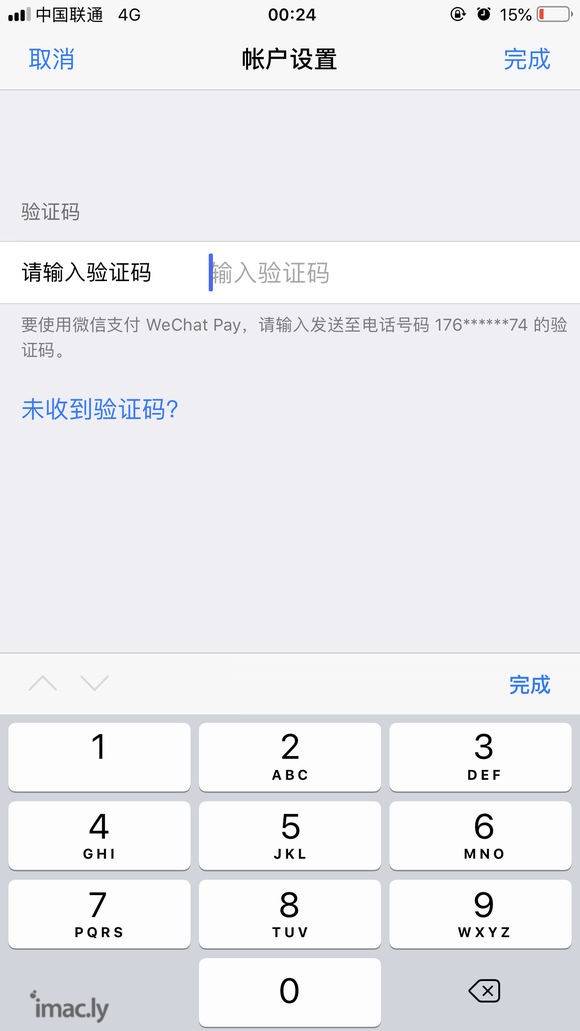 Apple ID的号码,微信的号码,全部都改了,为什么短信验-2.jpg