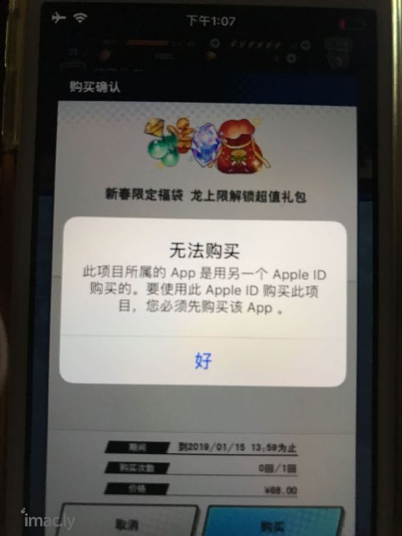 [不懂就问3]切成自己的apple id怎么氪金……-1.jpg