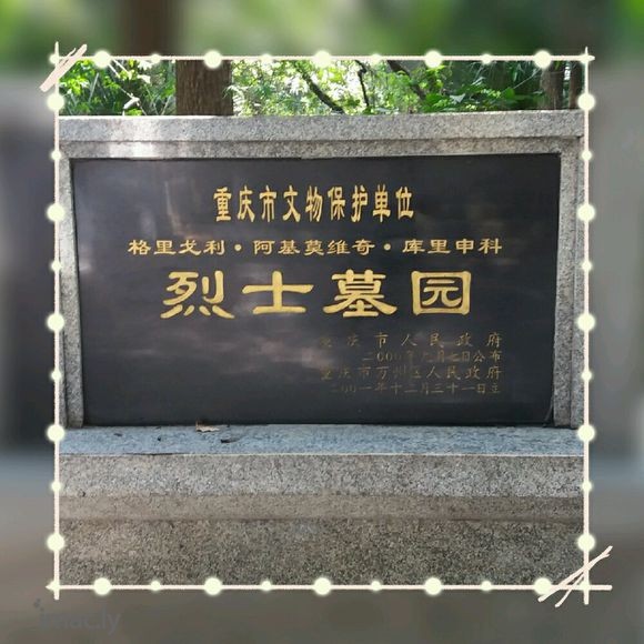 一一走进万州西山公园一一(乐成之声摄影)-1.jpg