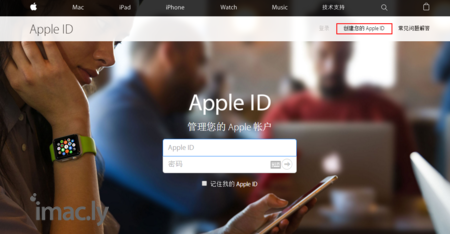 如何在电脑上创建苹果id-2.jpg