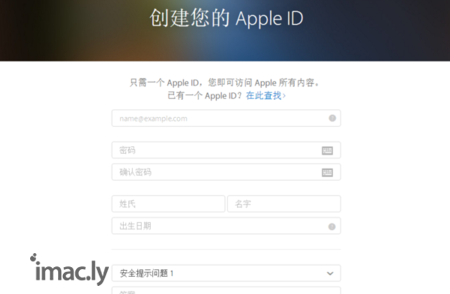 如何在电脑上创建苹果id-3.jpg