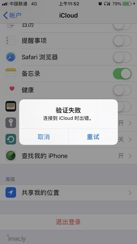 Apple ID输密码的时候发生未知错误-1.jpg