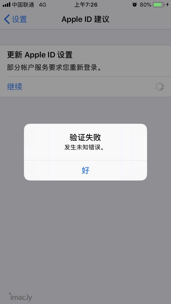 Apple ID输密码的时候发生未知错误-2.jpg