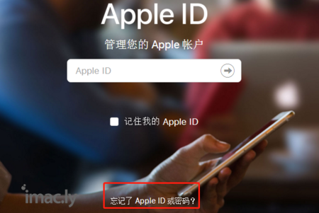 苹果id忘记账号密码怎么找回-1.jpg