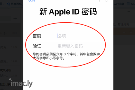 苹果id忘记账号密码怎么找回-10.jpg