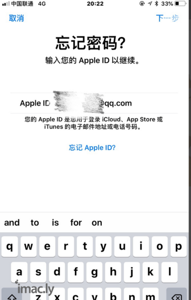 苹果id忘记账号密码怎么找回-5.jpg