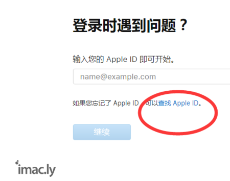 苹果id忘记账号密码怎么找回-4.jpg