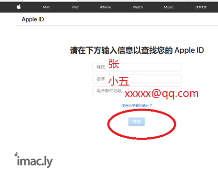 苹果id忘记账号密码怎么找回-5.jpg