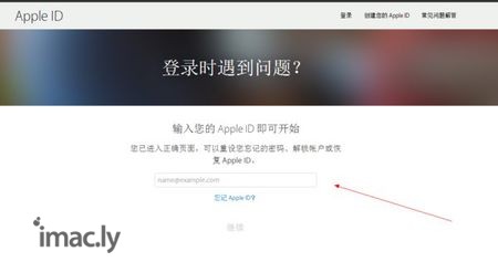 苹果id忘记账号密码怎么找回-2.jpg