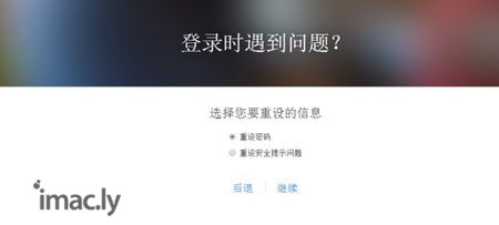 苹果id忘记账号密码怎么找回-3.jpg