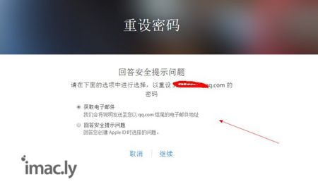 苹果id忘记账号密码怎么找回-4.jpg