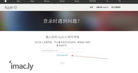 苹果id忘记账号密码怎么找回-8.jpg