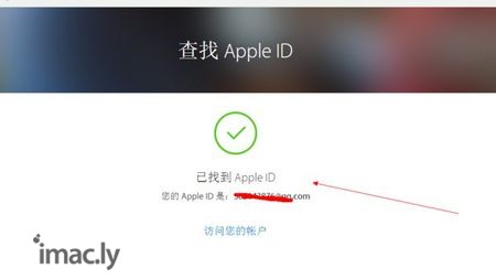 苹果id忘记账号密码怎么找回-10.jpg