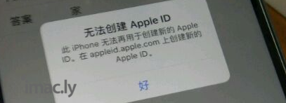 狗东新买的xr 无法创建apple id,是不是翻车了-1.jpg