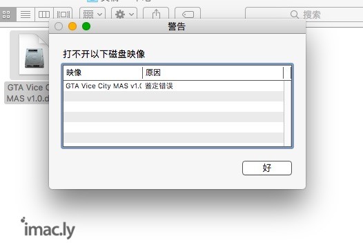 有谁知道这是怎么回事的?macbookair下载的侠盗猎车罪恶城市-1.jpg