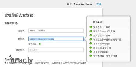 apple id的密码格式是什么？-1.jpg