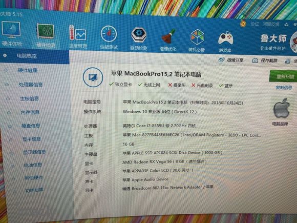 新买的18年macbook pro 想打游戏...可以打什么-1.jpg