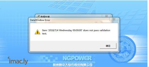 新中大V6.1数据恢复报错,求助!!-1.jpg