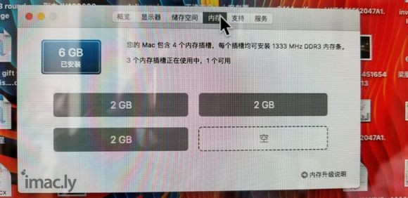 iMac 21.5。2011年中的,升级内存,你们觉得有必要-5.jpg