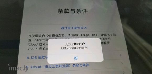 为什么新ipad注册不了apple id-1.jpg