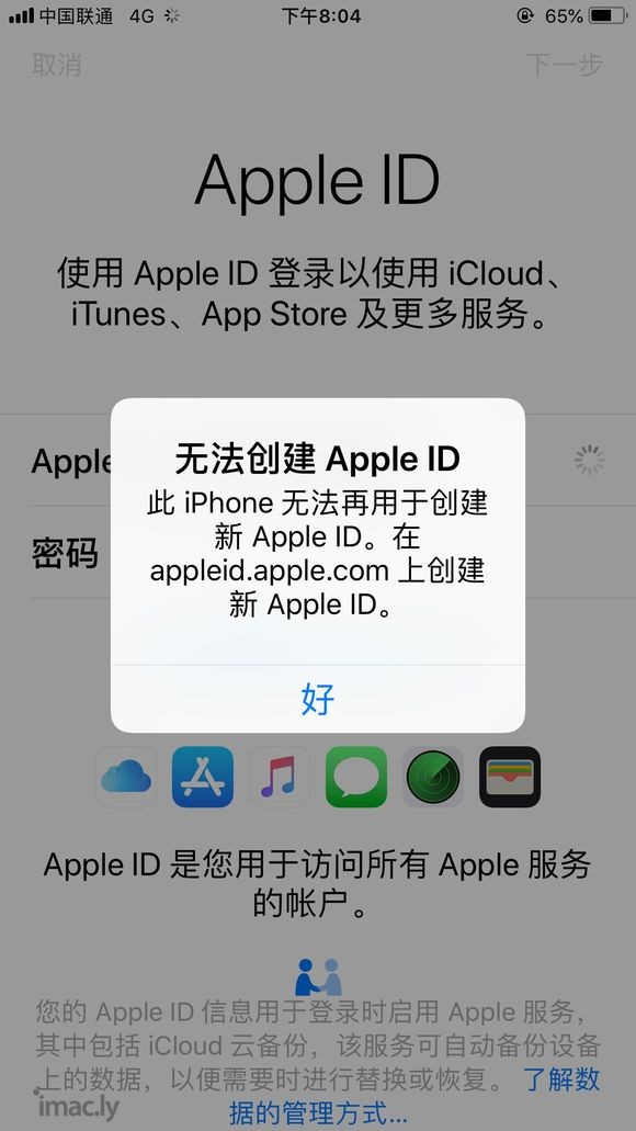 老哥们,验证apple id出现未知错误,怎么解决,谢谢了-1.jpg