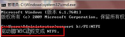 Win7下怎样将硬盘NTFS格式转换为FAT32格式?-4.jpg