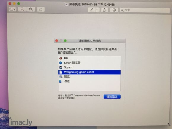 最近换了imac,然而每次登陆游戏都卡在启动界面进不去-2.jpg