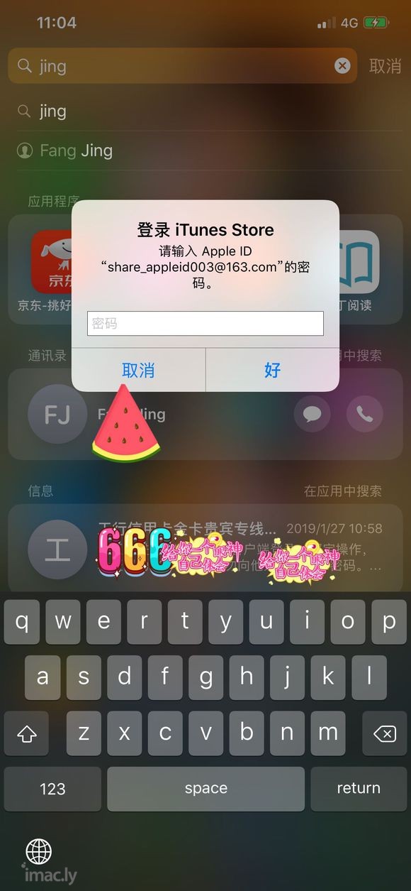 用爱思刷机后出现了一个陌生的Apple ID让我输密码验证是-1.jpg