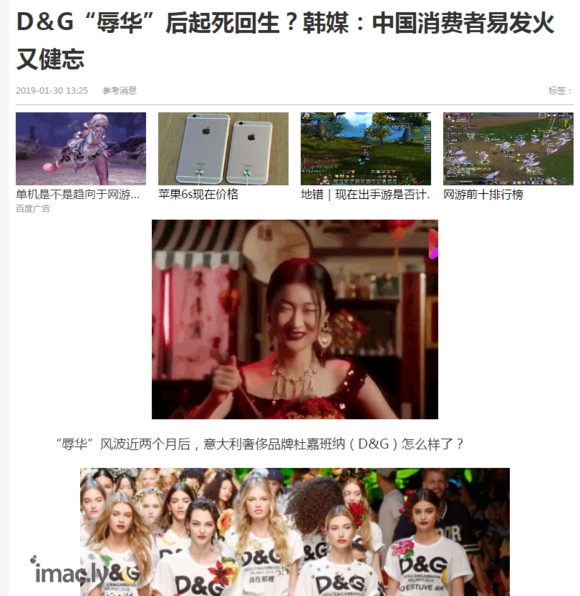 D&G“辱华”后起死回生-1.jpg