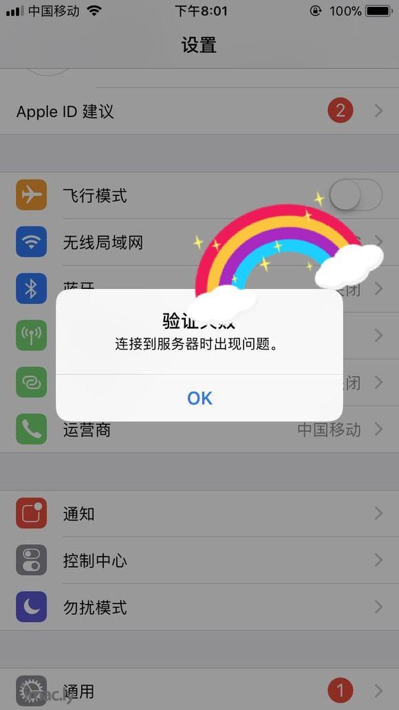 关于【Apple ID建议验证失败】问题 刚刚解决 分享给吧-1.jpg