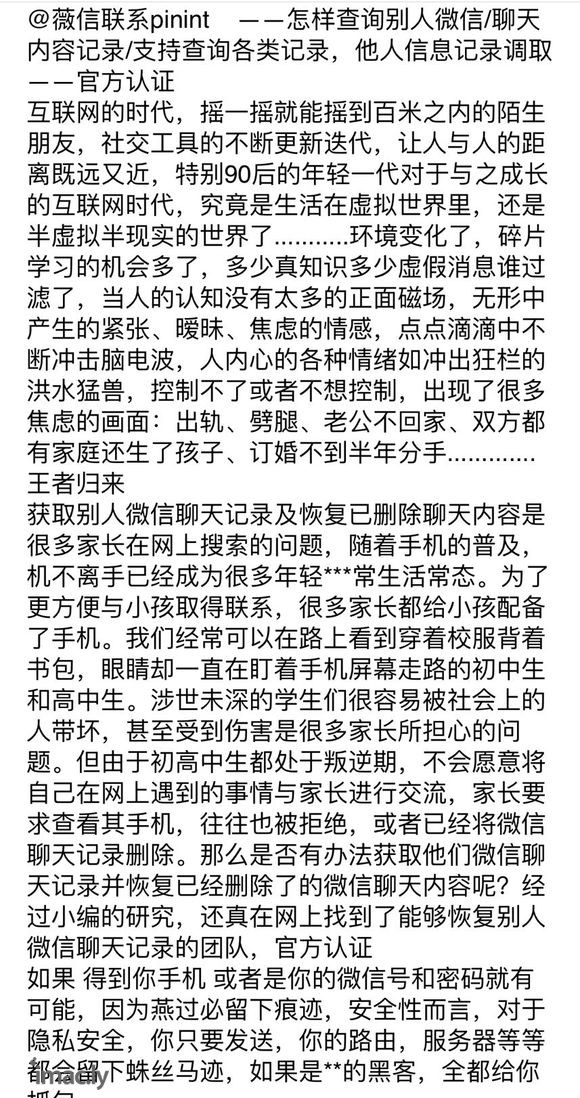 有没有会做数据恢复的,恢复微信里的聊天记录,着急着急,希望吧-1.jpg